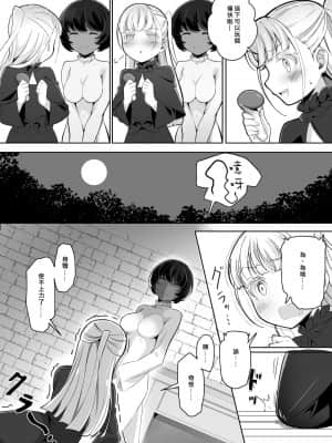 [矢来夏洛个人汉化] [あわみく屋 (あわみく)] 手だれの魔女にはかなわない_09