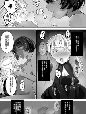 [矢来夏洛个人汉化] [あわみく屋 (あわみく)] 手だれの魔女にはかなわない_13