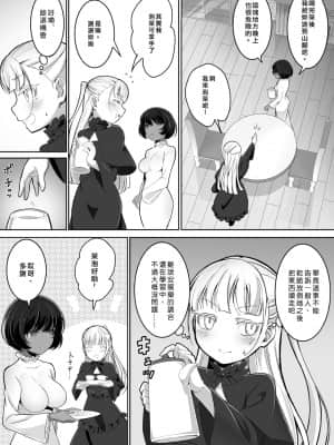 [矢来夏洛个人汉化] [あわみく屋 (あわみく)] 手だれの魔女にはかなわない_06