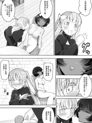 [矢来夏洛个人汉化] [あわみく屋 (あわみく)] 手だれの魔女にはかなわない_08