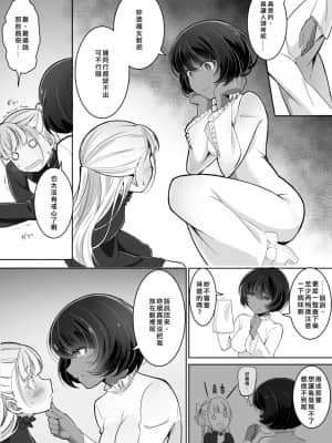 [矢来夏洛个人汉化] [あわみく屋 (あわみく)] 手だれの魔女にはかなわない_10