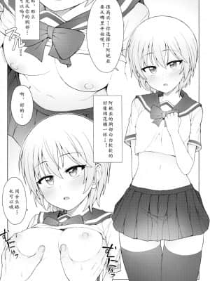 [黄记汉化组] (COMIC1☆11) [OrangeMaru (JP06)] 初めては誰がいい? II (アイドルマスター シンデレラガールズ)_03