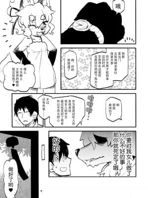 [神州国光社] (ふぁーすと2) [にににに (DANGAN)] 花のあたりに臥せるかな | 于鲜花旁休憩_img007