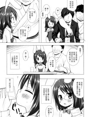 [夜空个人汉化] (C88) [ノラネコノタマ (雪野みなと)] まじかる★こんぱにおん_04