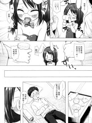 [夜空个人汉化] (C88) [ノラネコノタマ (雪野みなと)] まじかる★こんぱにおん_05