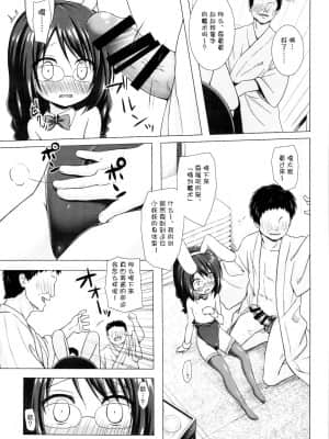 [夜空个人汉化] (C88) [ノラネコノタマ (雪野みなと)] まじかる★こんぱにおん_08