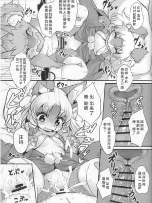 [肉包╱兔屋汉化组] (C95) [にゃんこね (ro)] 神様のお祭り_08