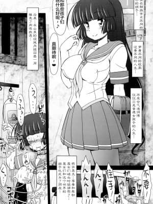 [白菜汉化组] (C88) [サークルENERGY (新春夏秋冬)] 姫・淫女実験輪獄編・悦 (ハイパーあんな)_23