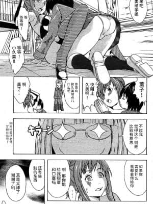 [BLUE氪个人翻译] [墓場] 欲情生徒会 (COMIC パピポ 2006年7月号)_13