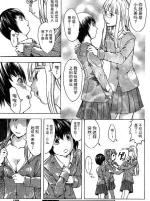 [BLUE氪个人翻译] [墓場] 欲情生徒会 (COMIC パピポ 2006年7月号)_05