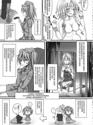 [雷电将军汉化] (C84) [もなかうどん (モニカノ)] 十六夜咲夜 強制絶頂装置 (東方Project)_14