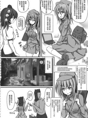 [雷电将军汉化] (C84) [もなかうどん (モニカノ)] 十六夜咲夜 強制絶頂装置 (東方Project)_05