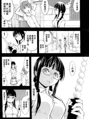 [BLUE氪个人翻译] [墓場] 弘子さんの尻穴 (COMIC パピポ 2006年10月号)_04