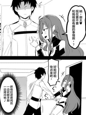 [黎欧x苍蓝星汉化组] [こらんだむ] 妖精騎士トリスタンを徹底的にわからせてみた (Fate╱Grand Order)