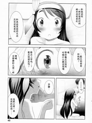 [夜空个人汉化] [バー・ぴぃちぴっと] 魔法屋さん 時の牢獄 (COMIC LO 2011年08月号)_11