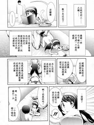 [夜空个人汉化] [バー・ぴぃちぴっと] 魔法屋さん 時の牢獄 (COMIC LO 2011年08月号)_10