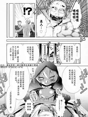 [夜空个人汉化] [バー・ぴぃちぴっと] 魔法屋さん 時の牢獄 (COMIC LO 2011年08月号)_18