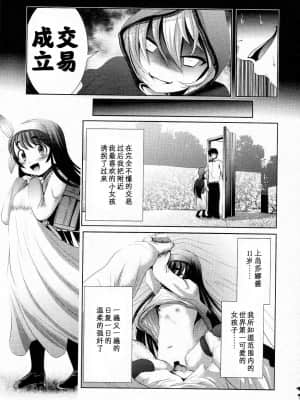 [夜空个人汉化] [バー・ぴぃちぴっと] 魔法屋さん 時の牢獄 (COMIC LO 2011年08月号)_05