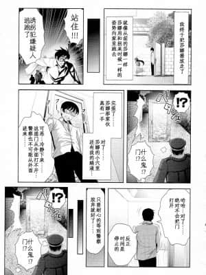 [夜空个人汉化] [バー・ぴぃちぴっと] 魔法屋さん 時の牢獄 (COMIC LO 2011年08月号)_17