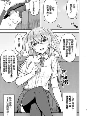 [黎欧x苍蓝星汉化组] [ありのとわたり] 清純後輩が職場の全員と寝てた話 (Fate╱Grand Order)_31