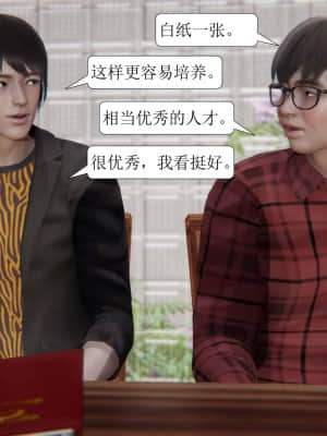 [紳士皇帝劉子業] 一夜暴富 1-10_0504