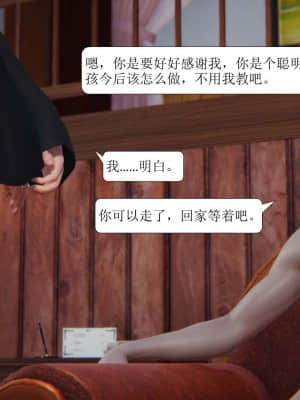 [紳士皇帝劉子業] 一夜暴富 1-10_0244