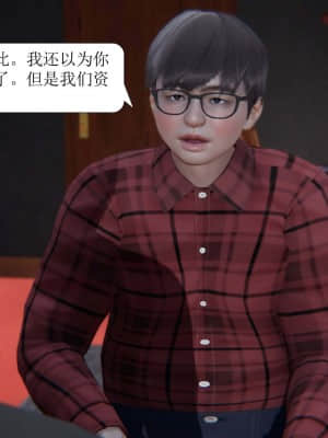 [紳士皇帝劉子業] 一夜暴富 1-10_0673