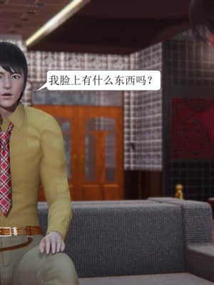 [紳士皇帝劉子業] 一夜暴富 1-10_0338