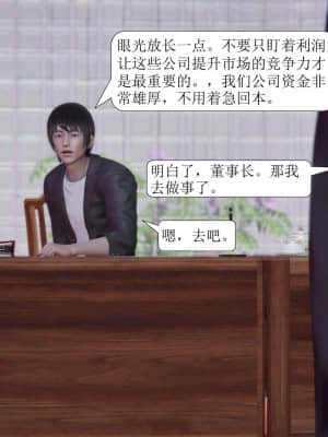 [紳士皇帝劉子業] 一夜暴富 1-10_1451