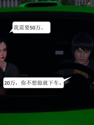 [紳士皇帝劉子業] 一夜暴富 1-10_1077