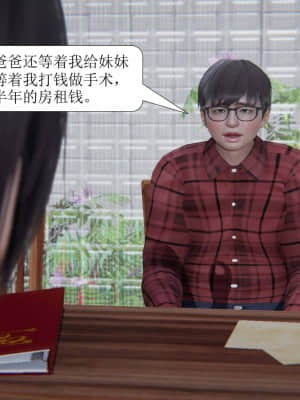 [紳士皇帝劉子業] 一夜暴富 1-10_0476