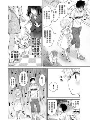 [シイナ] ノラネコ少女との暮らしかた 第 30話 [禁漫漢化組]_010