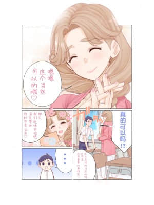 [南田U助] ぼくと先生の全裸夏季補習 [不咕鸟汉化组]_A_02