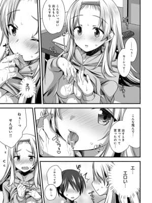 [しらたまよもぎ]後輩ちゃんはイジりたいっ！_426