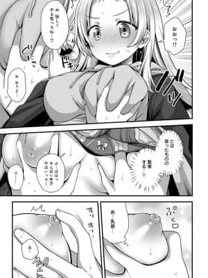 [しらたまよもぎ]後輩ちゃんはイジりたいっ！_418