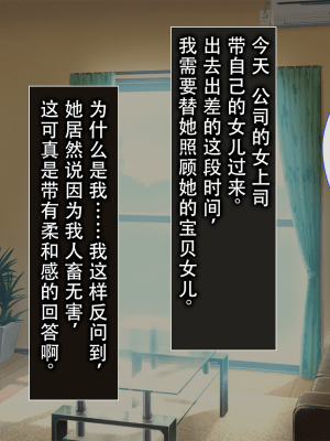 [やまなし娘。 (むおと)] 上司が出張で不在の間、預かった娘に中だししまくった3日間。[拉蒂兹汉化组]_003