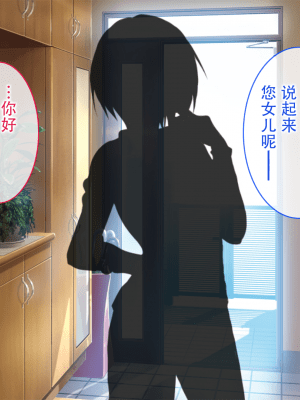 [やまなし娘。 (むおと)] 上司が出張で不在の間、預かった娘に中だししまくった3日間。[拉蒂兹汉化组]_004