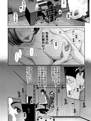 [gonza] 母さんとセックスに溺れる 1-2 [用爱发电个人重制版] [無修正]_06