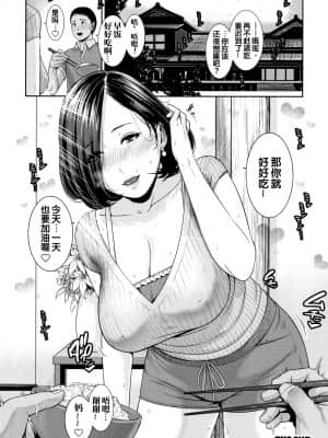 [gonza] 母さんとセックスに溺れる 1-2 [用爱发电个人重制版] [無修正]_50