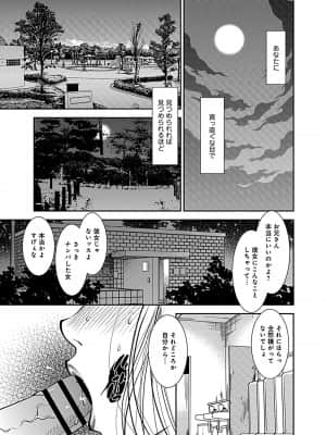 [杉友カヅヒロ] 俺専用寝取られ妻【合冊版】 [DL版]_image_123