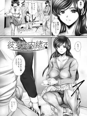 [三泊] ひとづまたちの秘蜜の熟れ肉 [DL版]_dmmmg_3611_0053