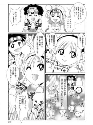 [三泊] ひとづまたちの秘蜜の熟れ肉 [DL版]_dmmmg_3611_0200