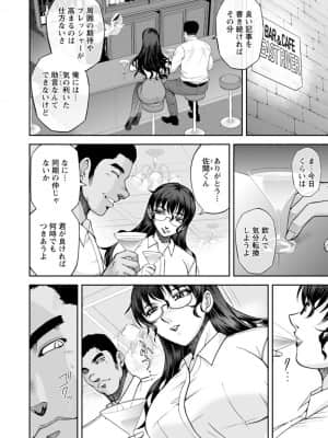 [沙神よしつね] まるはだかの南さん [DL版]_125