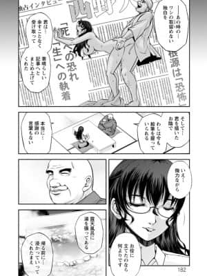 [沙神よしつね] まるはだかの南さん [DL版]_181