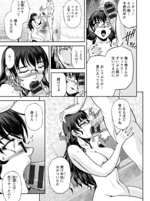 [沙神よしつね] まるはだかの南さん [DL版]_144