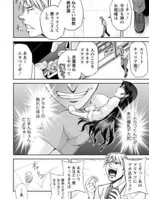 [沙神よしつね] まるはだかの南さん [DL版]_085