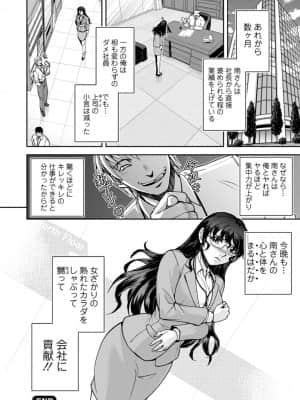 [沙神よしつね] まるはだかの南さん [DL版]_099