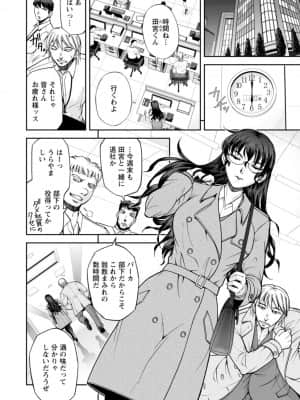 [沙神よしつね] まるはだかの南さん [DL版]_119