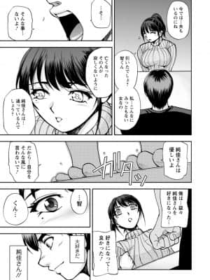 [沙神よしつね] まるはだかの南さん [DL版]_032