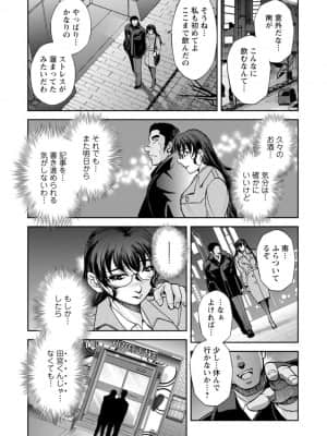 [沙神よしつね] まるはだかの南さん [DL版]_126